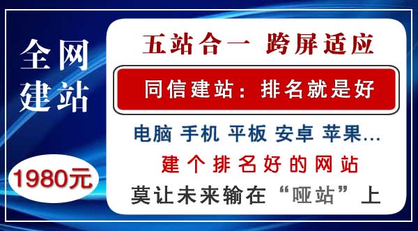 長春網站建設