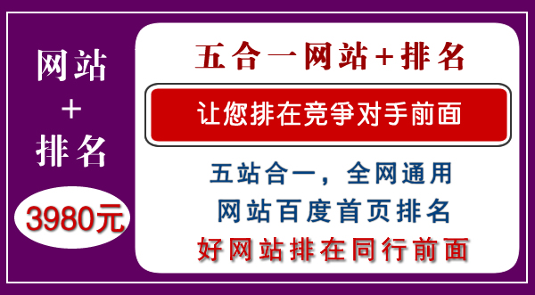 長春網站運營