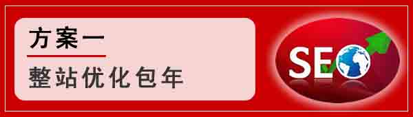 長春網站推廣包年