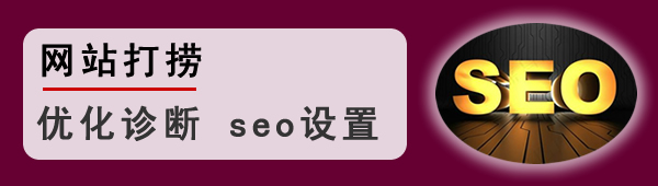 長春seo